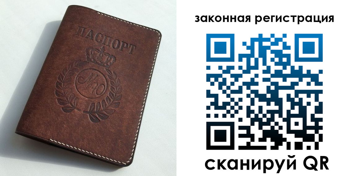 прописка гарантия в Ишиме
