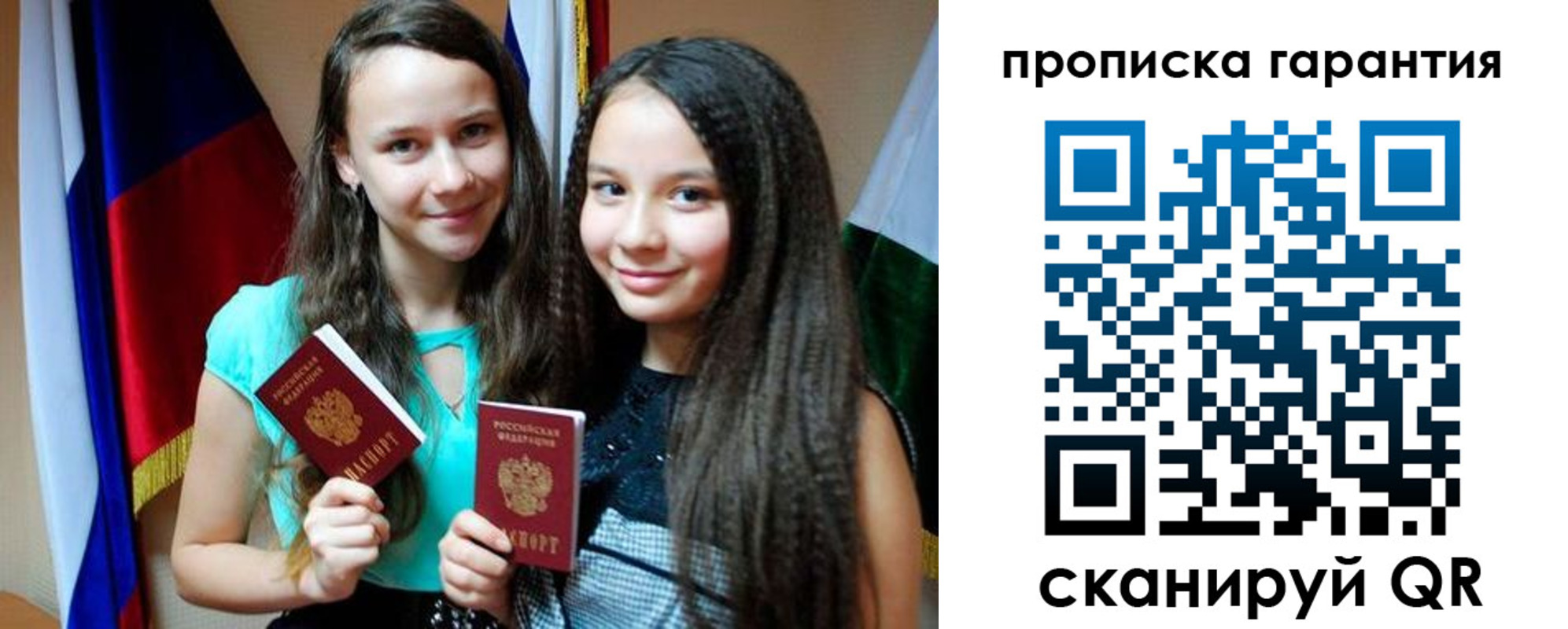 регистрация для дет. сада в Ишиме