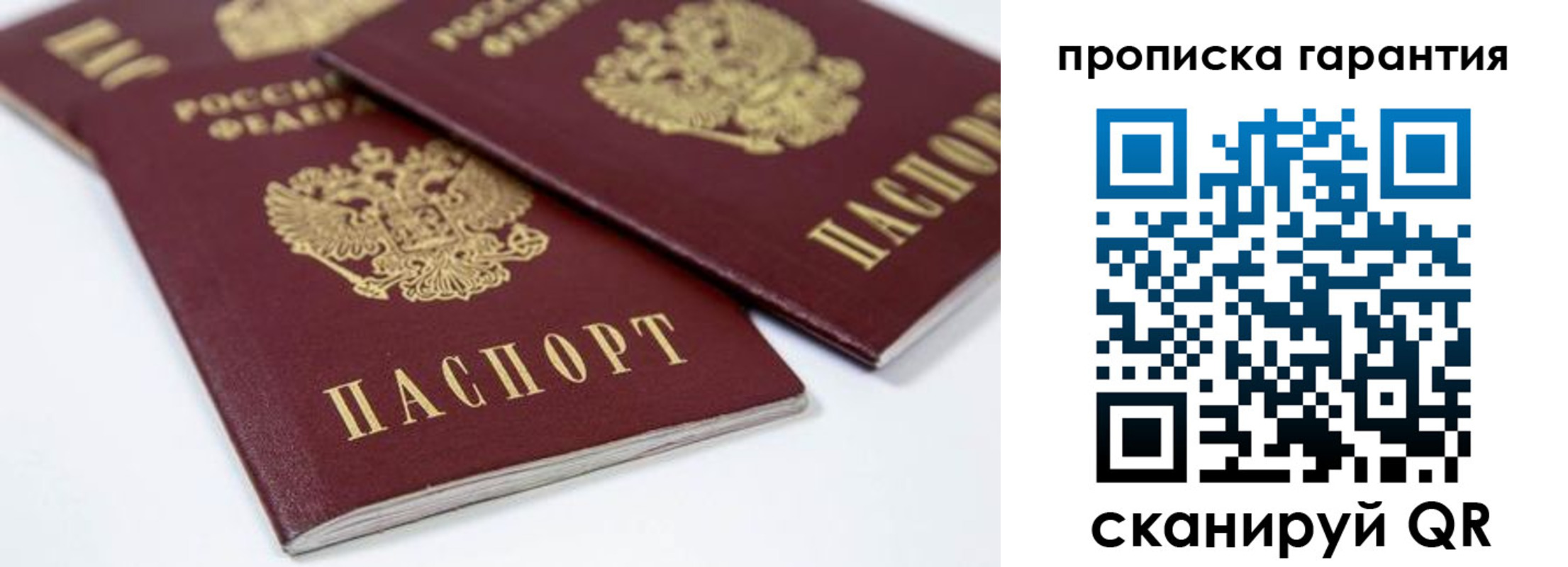 миграционный учет в Ишиме
