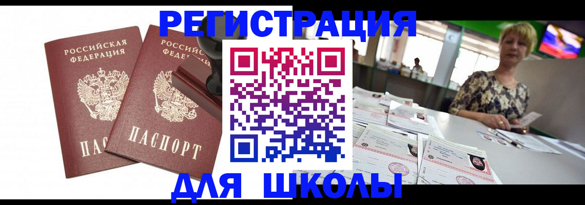 прописка в Ишиме