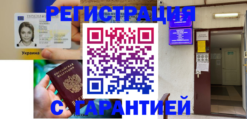 где прописаться в Ишиме