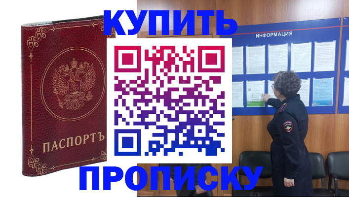 прописка иностранных граждан в Ишиме