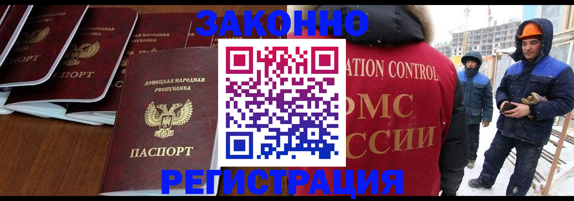 купить прописку в Ишиме