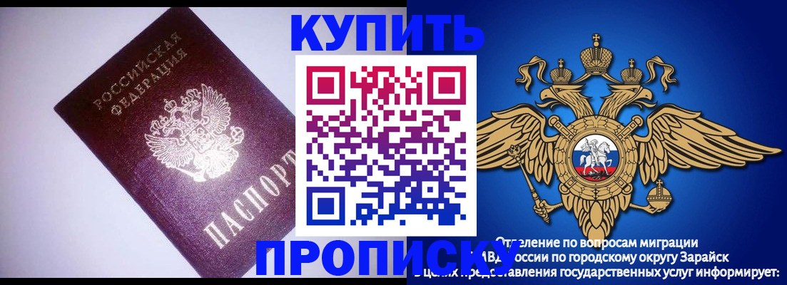 прописка ребенка в Ишиме
