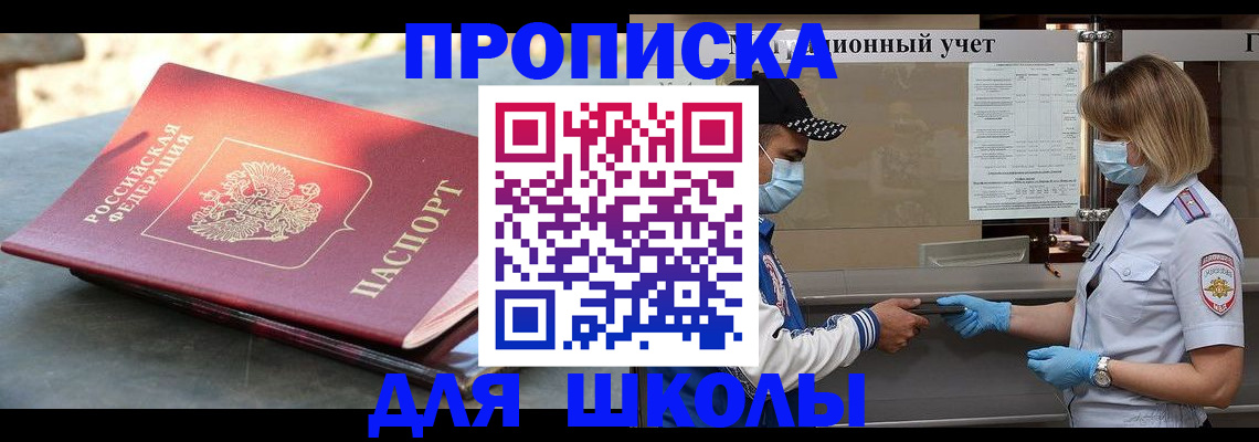миграционный учет в Ишиме